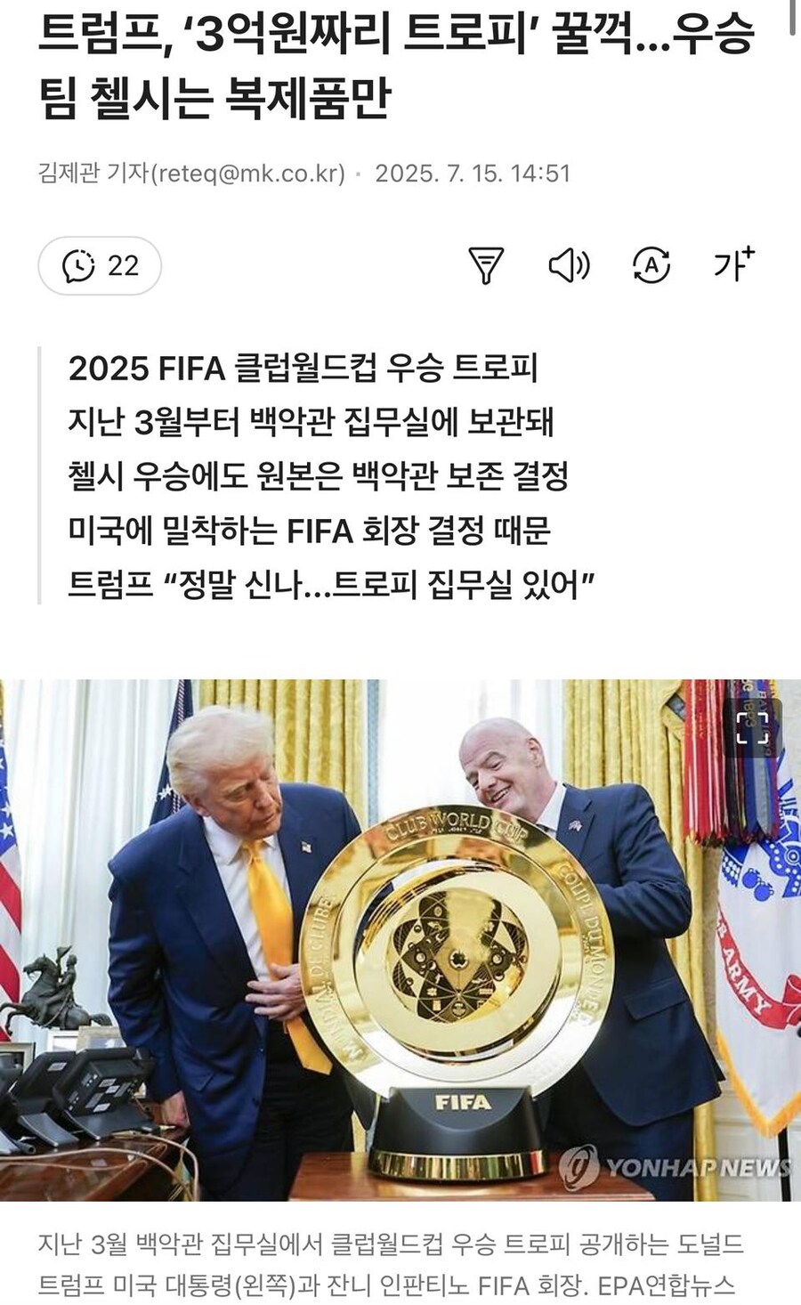 트럼프가 미식축구 대신 축구를 풋폴로 하겠다 뉴스 봤는데_1.jpg