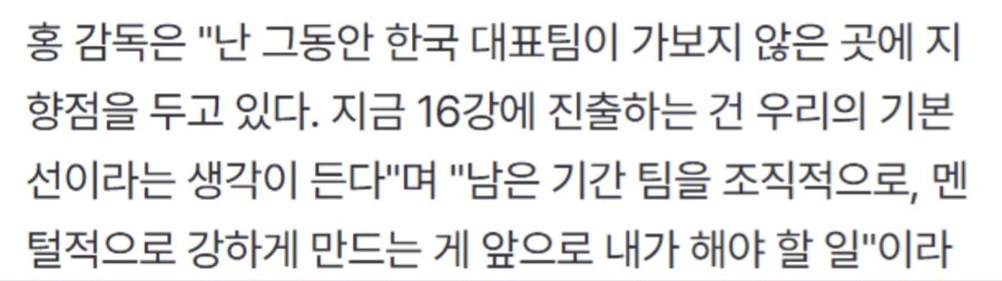 ???: 월드컵 16강은 기본이다_2.jpg