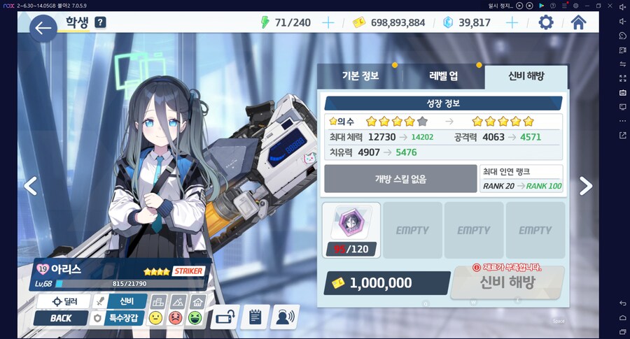 비틱?초스압) 스압) 페스뽑기가챠... 리오+교네루... 통언뜬 기대하며..._114.png