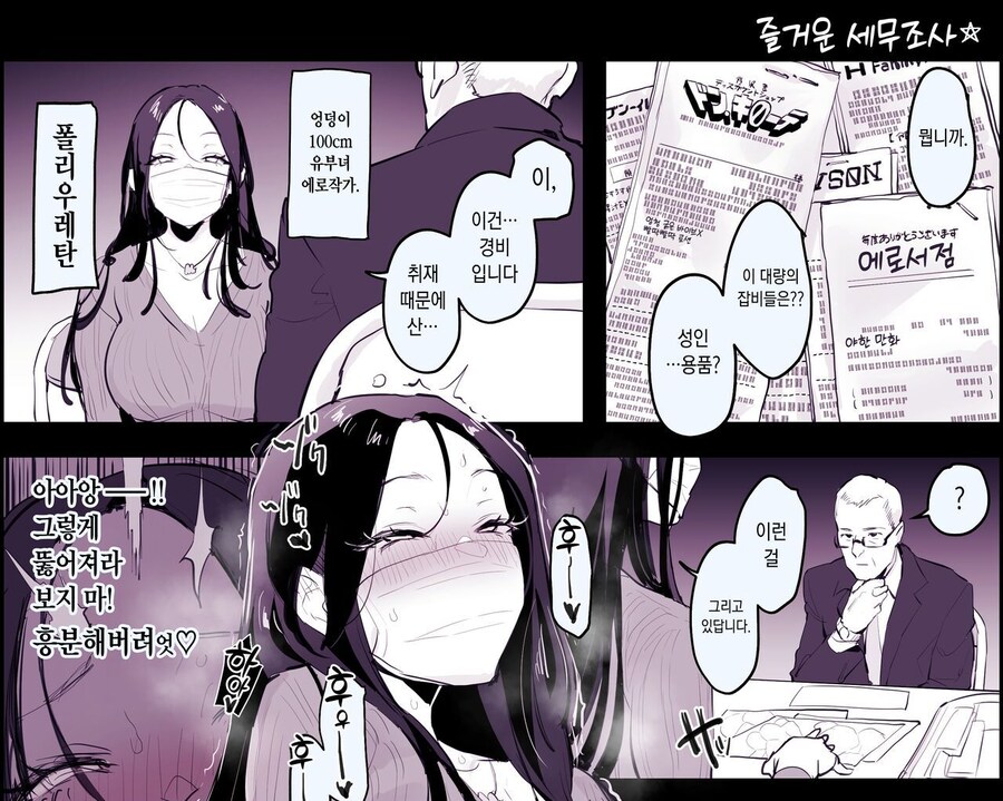 독자들을 뇌파괴시킨 동인지 작가들_3.jpg