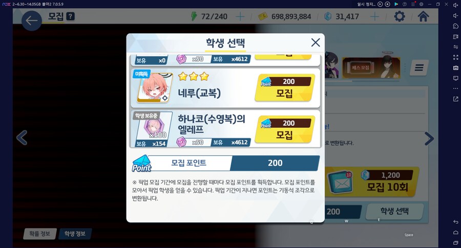 비틱?초스압) 스압) 페스뽑기가챠... 리오+교네루... 통언뜬 기대하며..._121.png