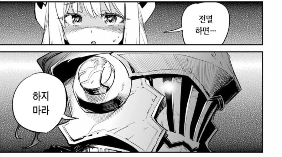 신 : 키야 주사위값 똥망 나왔다!! 드디어 고블린슬레이어 ㅈ 되는구낰ㅋㅋㅋ_1.jpg