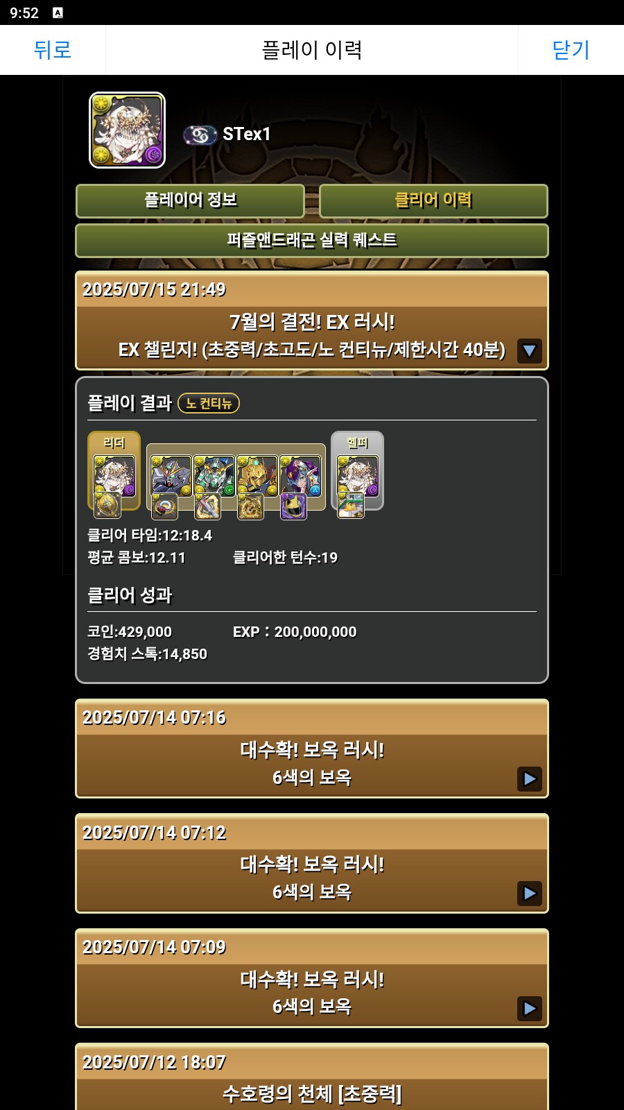 한퍼드)어휴.. 야발.. EX 러쉬 개 빡세네;;_3.png