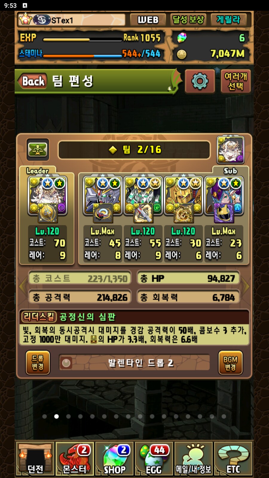 한퍼드)어휴.. 야발.. EX 러쉬 개 빡세네;;_4.png