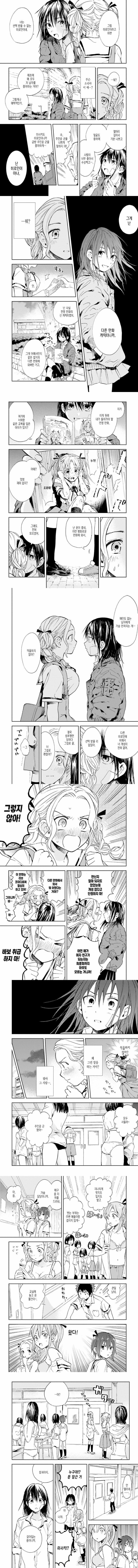 하렘에서 레즈 ㅅㅅ까지 만화_2.png