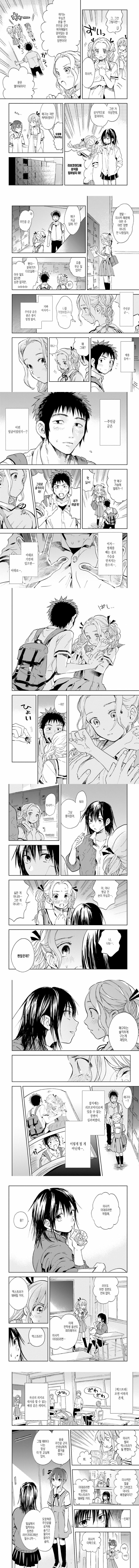 하렘에서 레즈 ㅅㅅ까지 만화_3.png