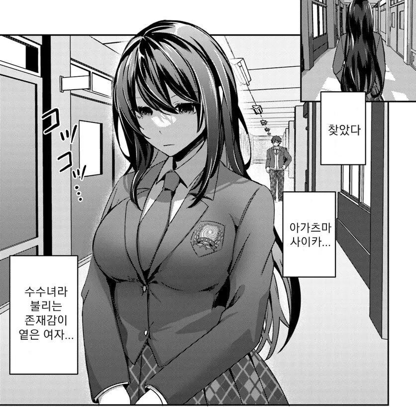 최면어플을 얻은 남자 주인공이 하는짓_7.jpg