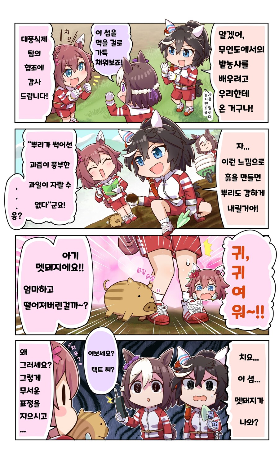 [말딸] 무인도에서의 밭농사_1.jpg