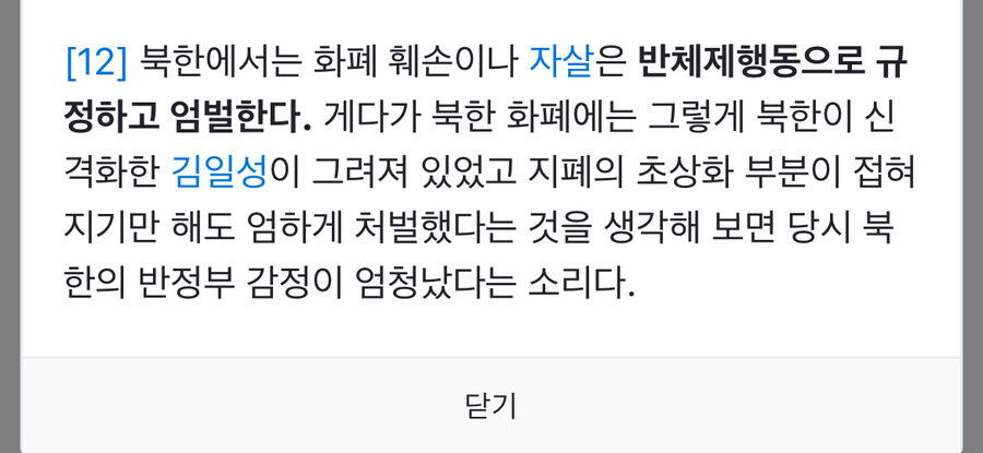 2009년 당시 북한 화폐개혁 여파가 사실이라면_2.jpg