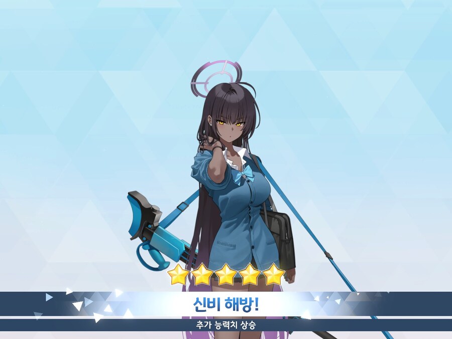 블루아카) 교카린 5성달성_1.jpg