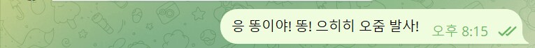 20대 채팅 수준 .JPG_1.png