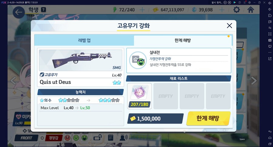 블루아카) 페스캐릭 전3 안 하고 전2로 놔두면 좋은 이유_2.png