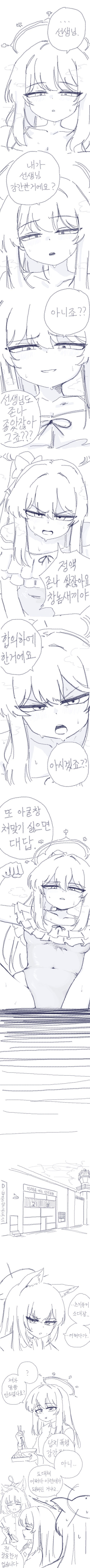 블루아카) SRT 학생들을 끝없이 음해하는 만화_1.jpg