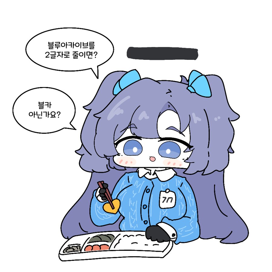 블루아카) 도시락 싸는 유우카.grim_1.png