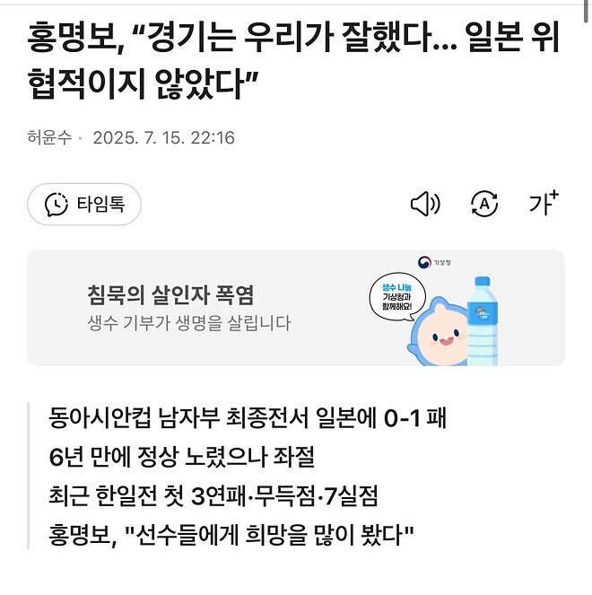 경기는 우리가 잘했다_1.jpg