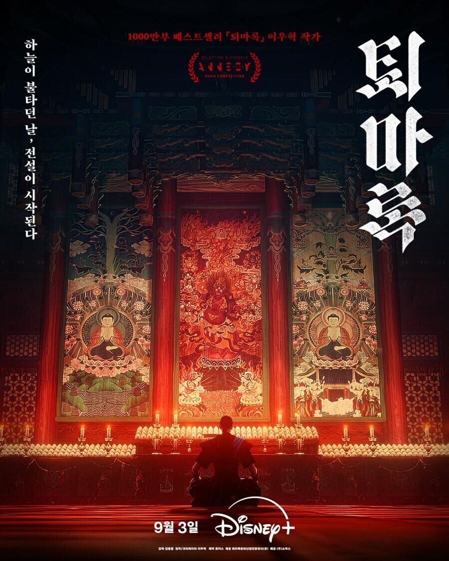 케이 데몬 헌터_1.jpg
