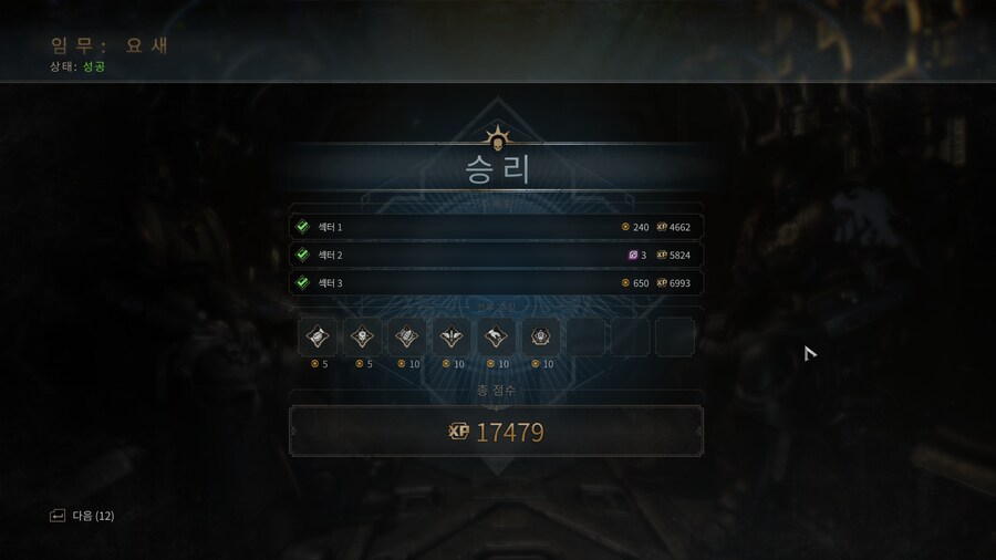 워해머) 시즈모드 15라 깼다 시발_1.png