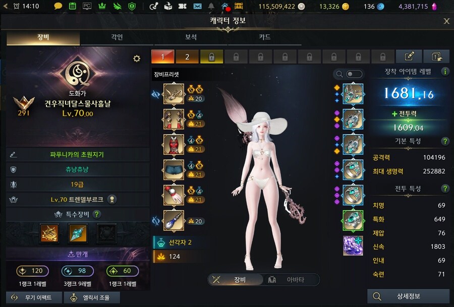 로아)이번주 스펙업은.. 없을예정_1.jpg