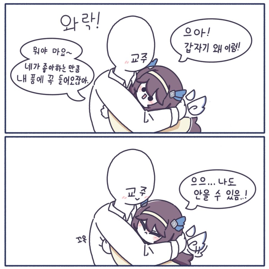 트릭컬) 수집품은 날 얼마나 좋아함?_3.jpg