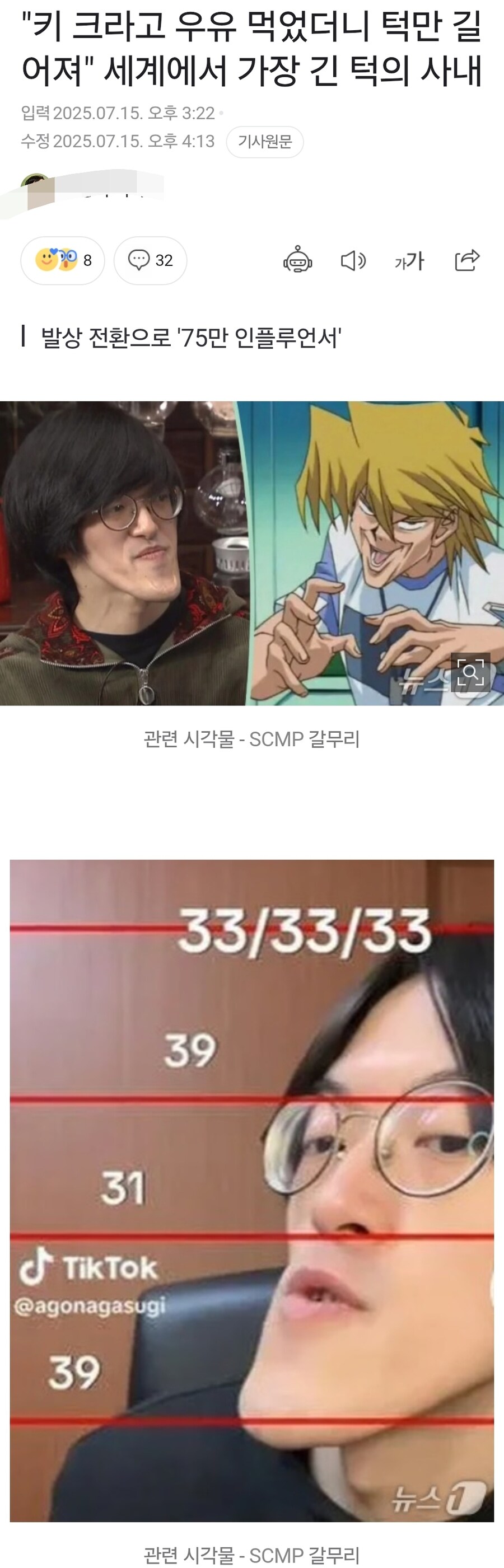 명예훈장이 아니라니_1.jpg