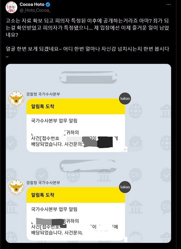 ㅇㅇㄱ?)홋토 코코아 근황_3.png