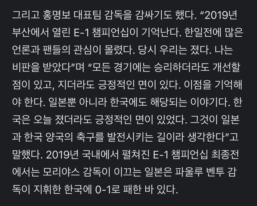 모리야스 “나도 2019년에 지고 비판받았는데 지더라도 긍정적인 면 있다“_1.jpg