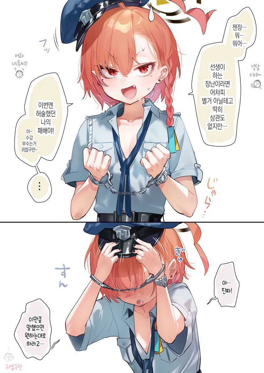 블루아카) 의외로 귀엽고 이쁘고 멋있고 야한 학생_15.jpg