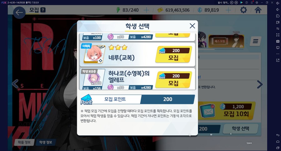 비틱?초스압) 스압) 페스뽑기가챠... 리오+교네루... 통언뜬 기대하며..._166.png