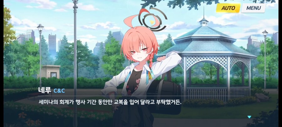 [블루아카] 네루가 알몸의 기분이라는 복장_2.jpg