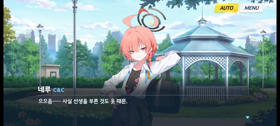 [블루아카] 네루가 알몸의 기분이라는 복장_4.jpg
