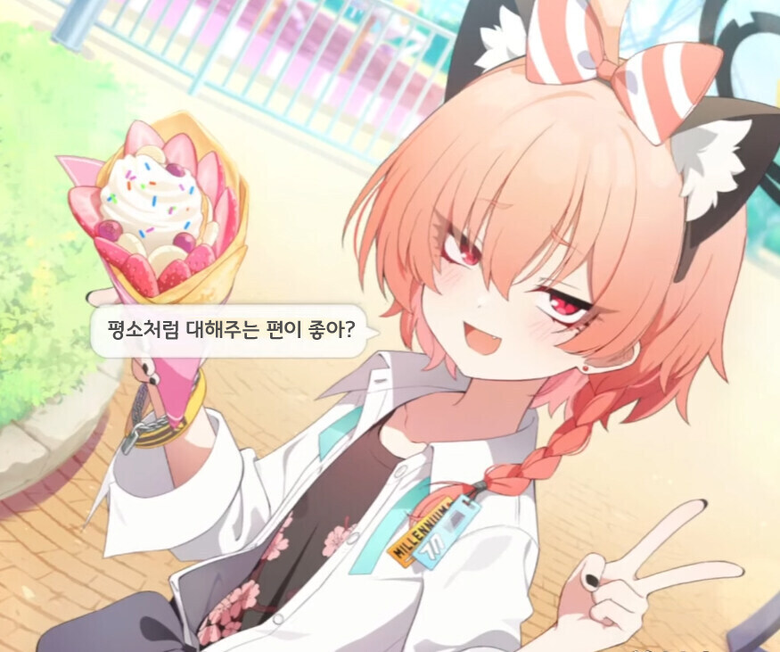 [블루아카] 네루가 알몸의 기분이라는 복장_9.jpg