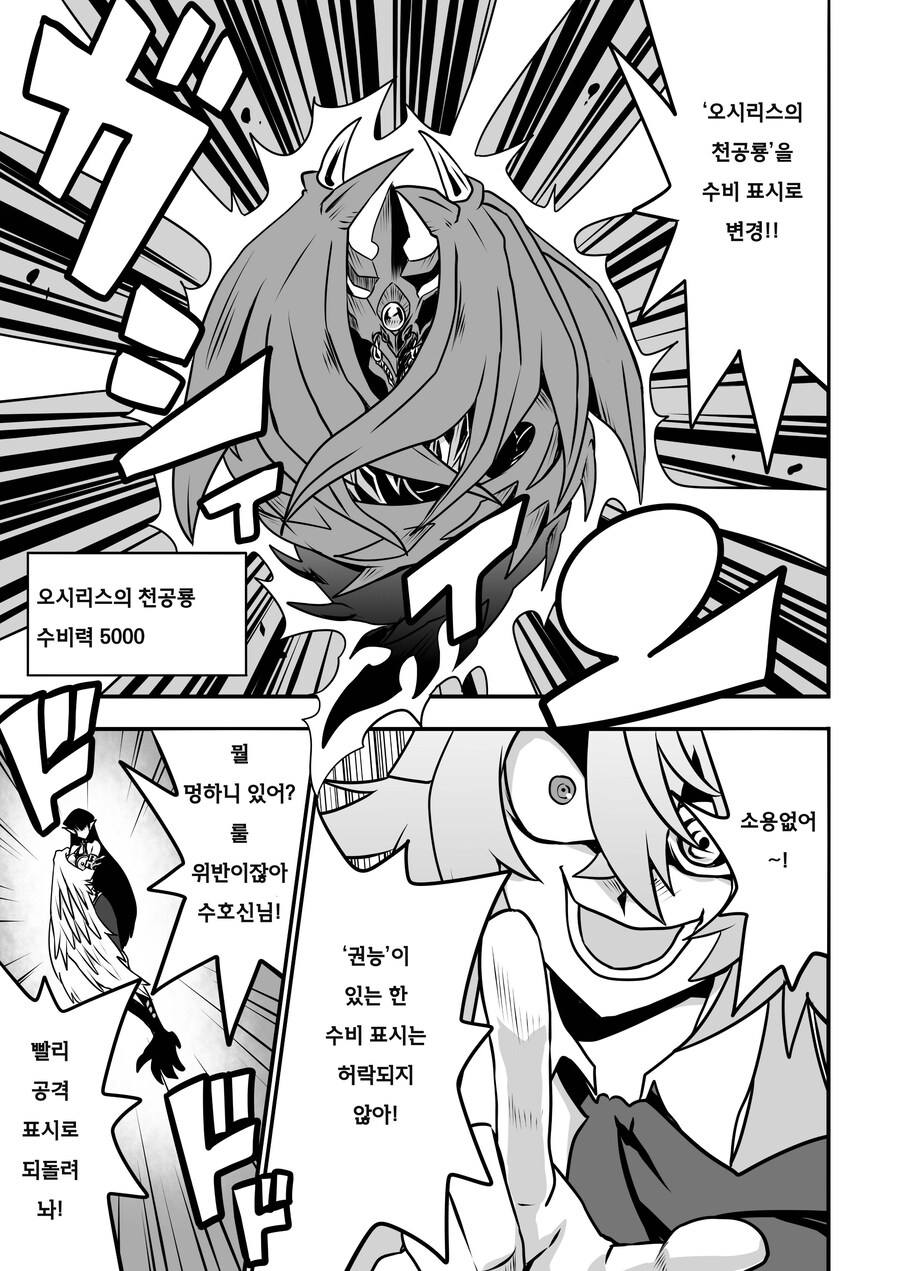 번역) 아가씨 듀얼리스트 8-14_5.jpg