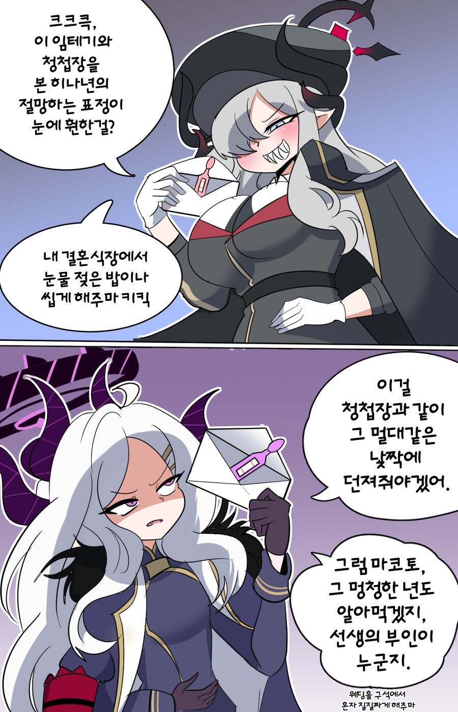 블루아카) 청첩장 돌리는 마코토와 히나 만화_1.png