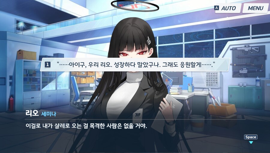 블루아카) ㅋㅋㅋㅋㅋ리오 인연스 개웃기네_10.png