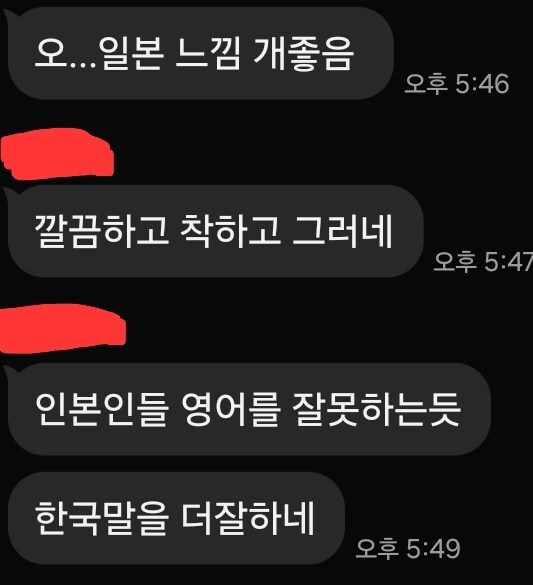 동생이 일본에 처음 가자마자 눈 돌아간 이유_1.jpg