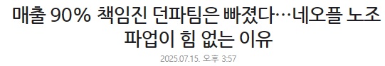 던파) 역시 뭐든 의심하면서 봐야하는건가_2.jpg