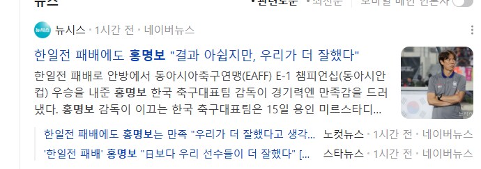 홍명보 이 ㅅㄲ 진짜 웃기는놈이네 ㅋㅋㅋㅋㅋㅋㅋㅋㅋㅋㅋㅋㅋㅋ_1.png