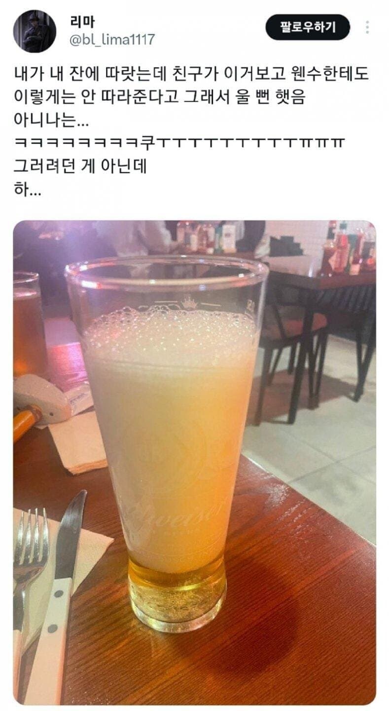 최악의 맥주 따르기 대회_8.jpg