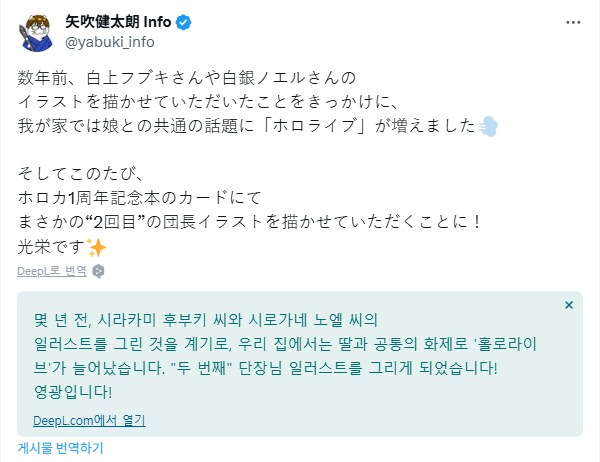 버튜버) 야부키 켄타로 예전에도 홀로 그린적이 있었구나_1.png