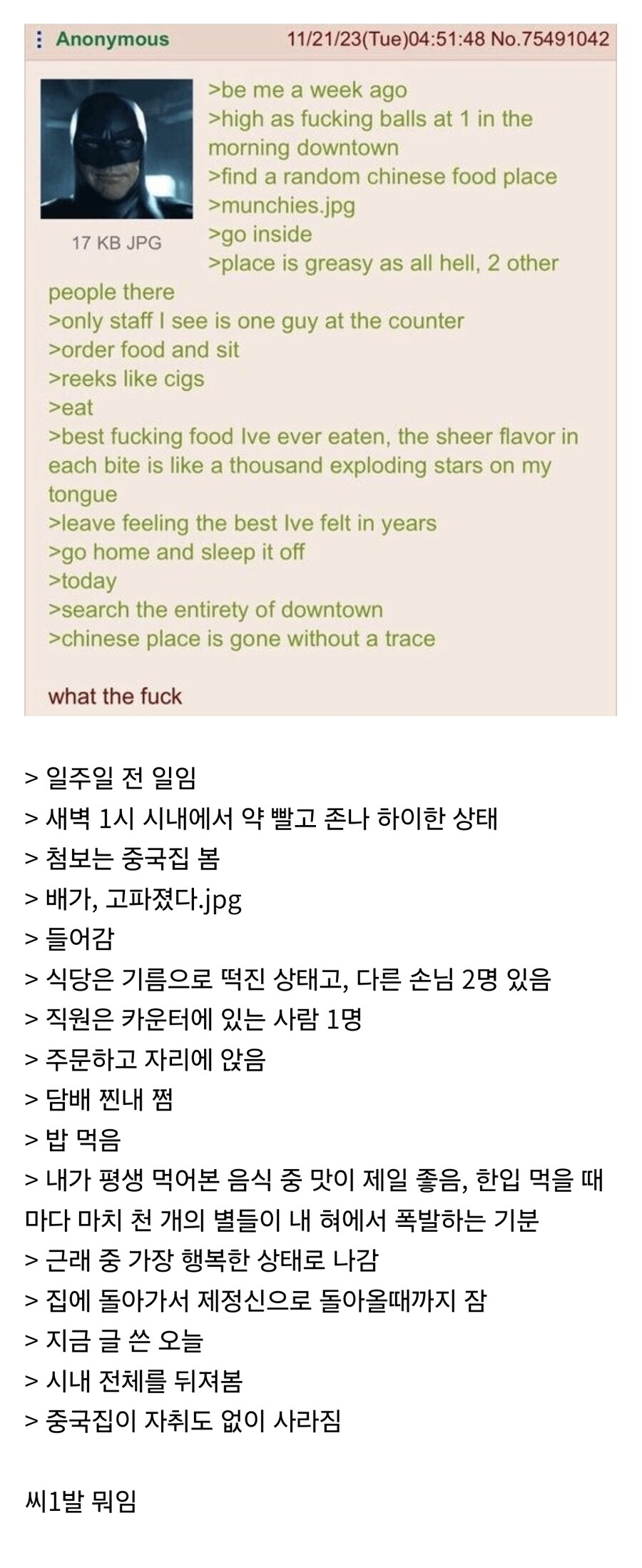 미국 유동이 방문한 환상의 중국집 썰.txt_1.jpg