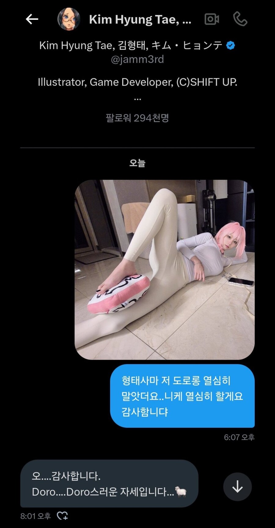 니케 김형태 트윗 근황_2.jpg