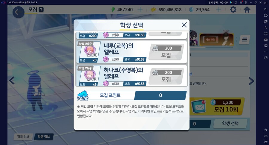 비틱?초스압) 스압) 페스뽑기가챠... 리오+교네루... 통언뜬 기대하며..._199.png