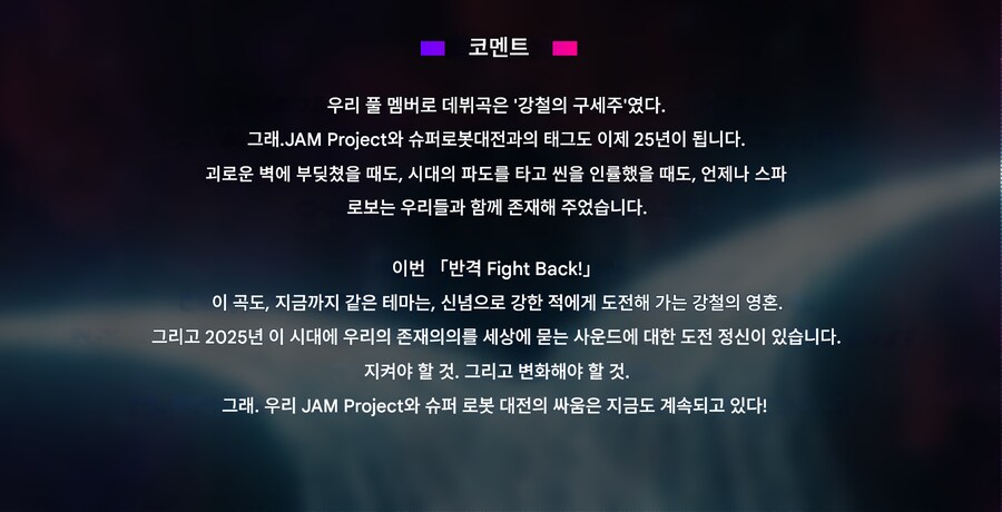 슈퍼로봇대전 Y 오프닝 주제가 풀버전 공개_2.png