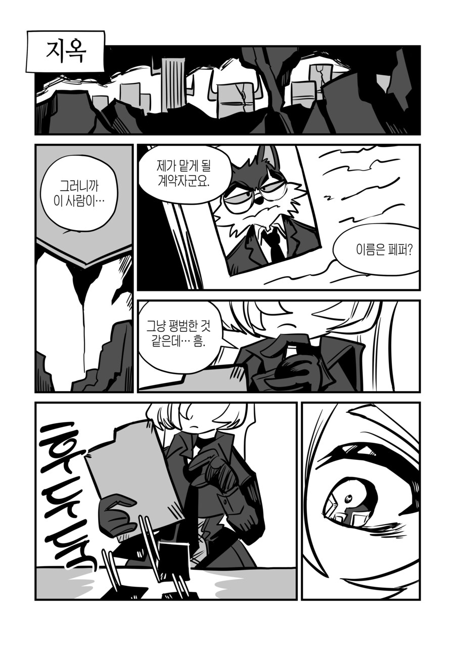 페퍼 선생의 외로운 지옥 빚쟁이 클럽 3화_7.png