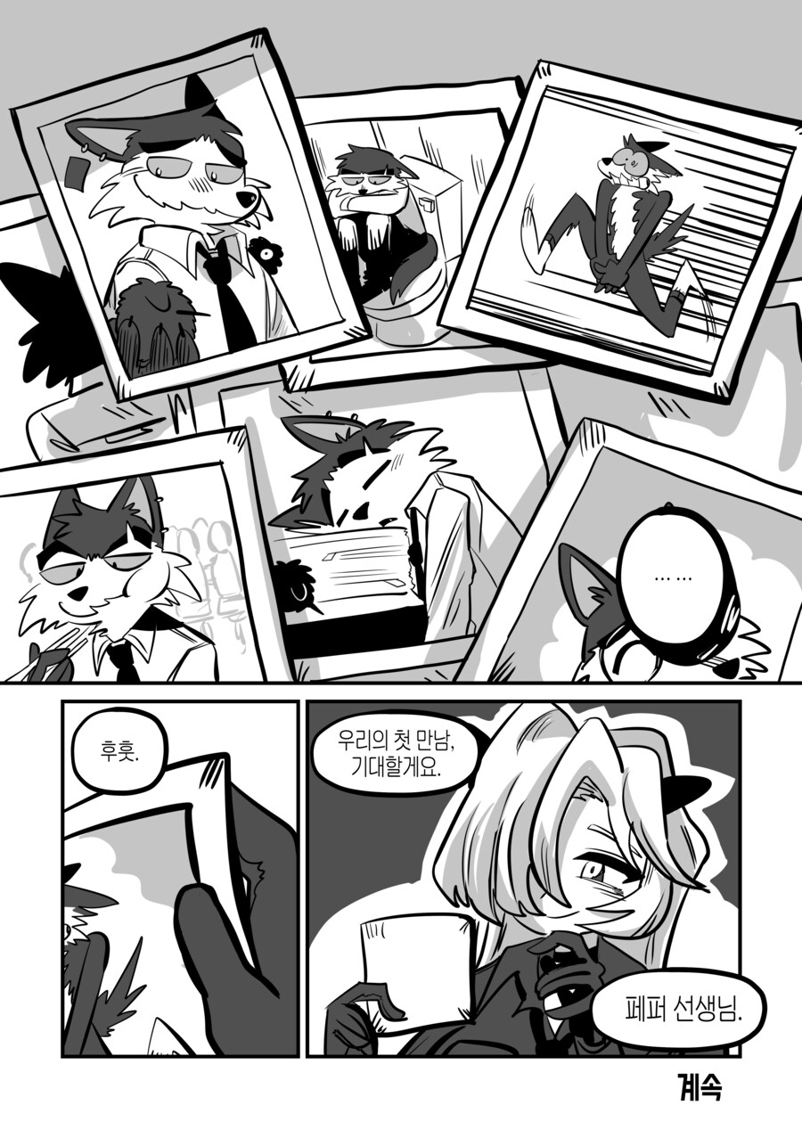 페퍼 선생의 외로운 지옥 빚쟁이 클럽 3화_8.png