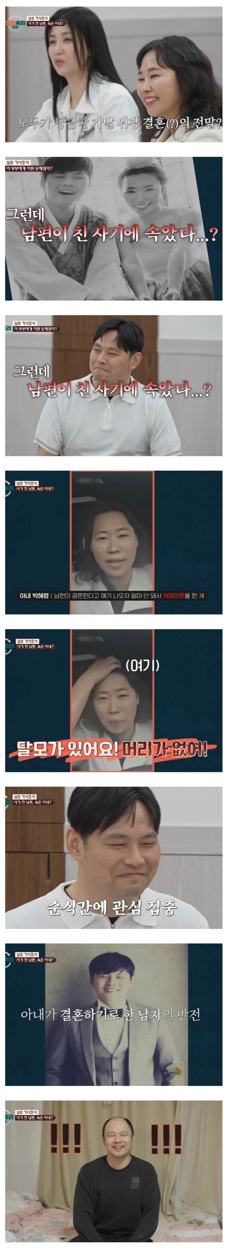 결혼 승낙 받자마자 비밀을 밝힌 남편_1.jpg