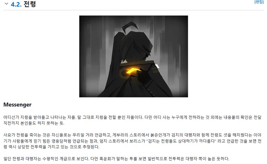 프문) 붉은안개를 가져와도 답이 안나오는 파밸_1.png