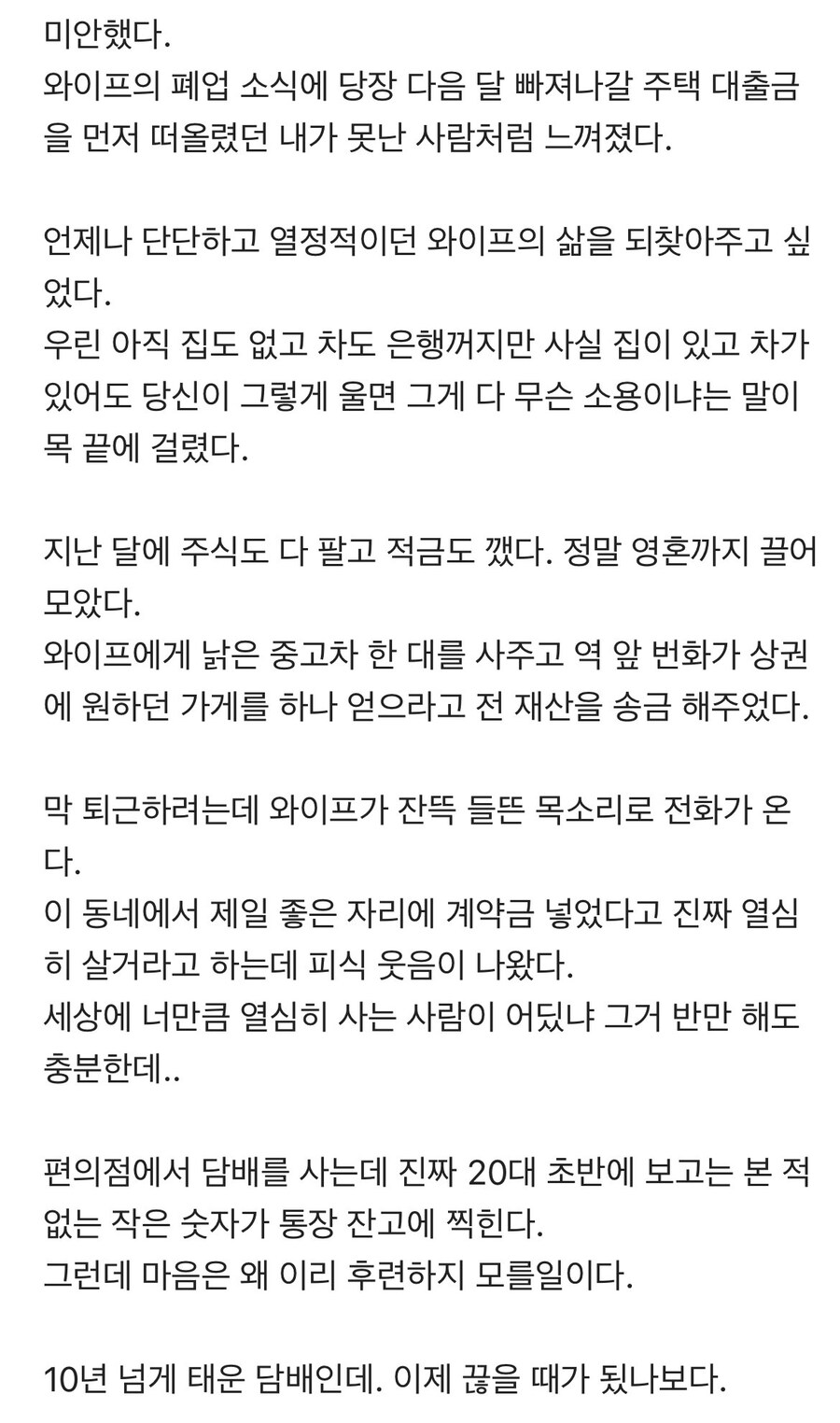 내 와이프는 자영업자다_2.jpg