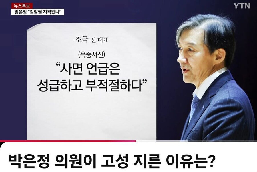 조국이 이러는 의미는...... 아무래도 이건거 같은데?_1.jpg
