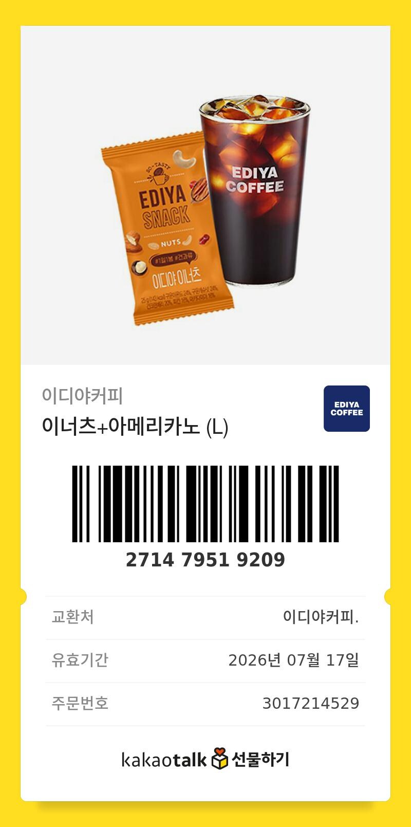 블아) 아니 아침에는 사기쳤는데_3.jpg